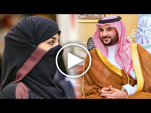 لن تصدق من تكون زوجة الامير خالد بن سلمان السعودية المشهورة ولماذا تختفي عن الاضواء