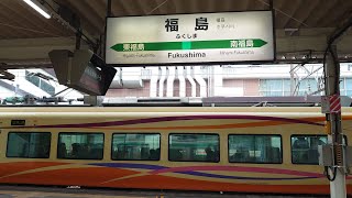 【E653系臨時快速】東北本線 快速列車 仙台行　福島駅発車シーン