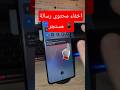 🚨إخفاء محتوى رسالة مسنجر | المحافظة على خصوصيتك 📱🔔