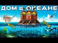 ЛУЧШЕЕ МЕСТО в МИРЕ! ДОМ между ЛАБОЙ и НЕФТЯНКОЙ в Раст/Rust