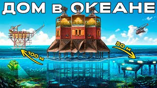 картинка: ЛУЧШЕЕ МЕСТО в МИРЕ! ДОМ между ЛАБОЙ и НЕФТЯНКОЙ в Раст/Rust