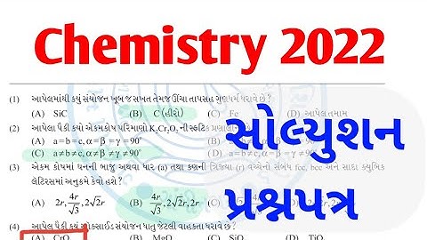 Chemistry Blueprint Solutions 2022 April GSEB Gandhinagar STD 12 Science Model Paper 2022