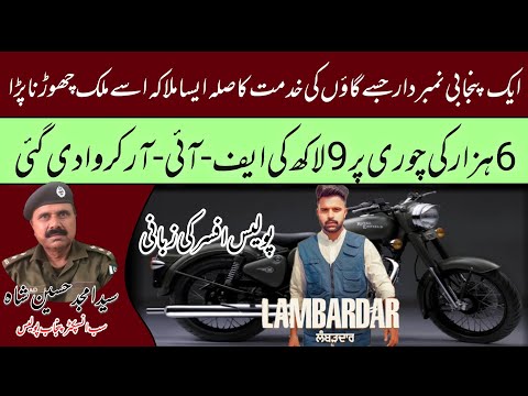 Investigation Story Of Struggle Of A Loyal Man