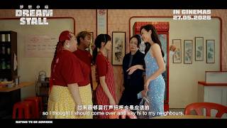 DREAM STALL《梦想小店》| OFFICIAL TRAILER  预告片 | IN CINEMAS 27 MAY