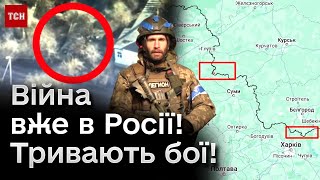 💥 На території Росії - війна! Тривають бойові дії!