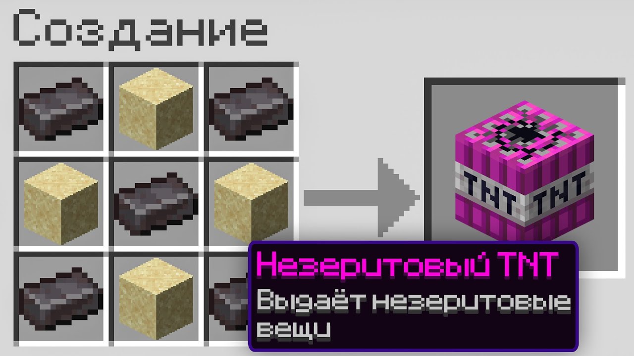 Майнкрафт tnt машина Майнкрафт tnt машина
