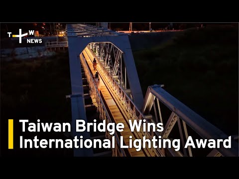 Video: Spectacular Light Installation: Podul Rainbow strălucește în noaptea din Taiwan