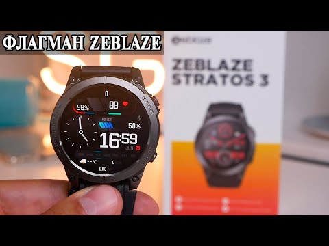 Видео: Zeblaze Stratos 3 Флагманские часы с звонками, Amoled и GPS