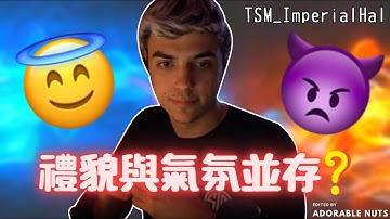 【Apex精華】溫和版Hal只有單排賽限定？開嘴改版亂搞的Apex陋習！｜TSM_ImperialHal精華#123