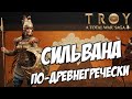 ПЕНТЕСИЛЕЯ. Разбор фракций в Total War Saga: TROY