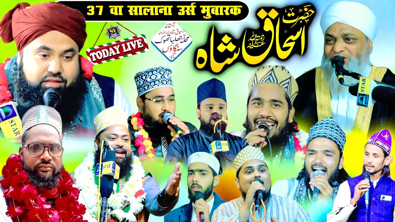 Urs Mubrak Hazrat Ishaq Shah 2025 | Jhalaha Thok Sangaon Fatehpur UP | Live Star Agency