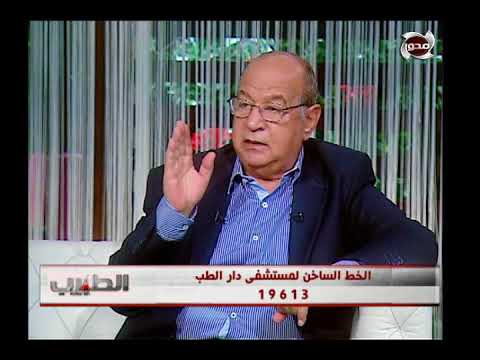 الطبيب أسباب ضعف الحيوان المنوي مع د مصطفى أمين