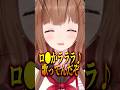可愛いね #vtuber #切り抜き #shorts