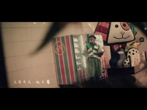 荔園 Super Summer 2015 主題曲「最初的快樂」