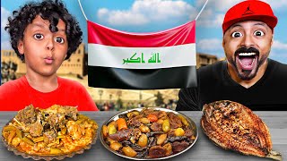 تحدي الاكل العراقي 🇮🇶 (( تتوقعوا ايش اكثر أكله عجبتنا 🔥))