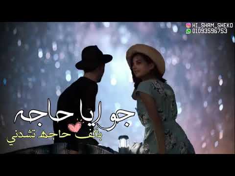 يااغلي غالي بعمري كله هشتريك وهفضل جنبك ياكوكي بحبك احمد روح قلبي انا وبس واه بغير عليك اووي