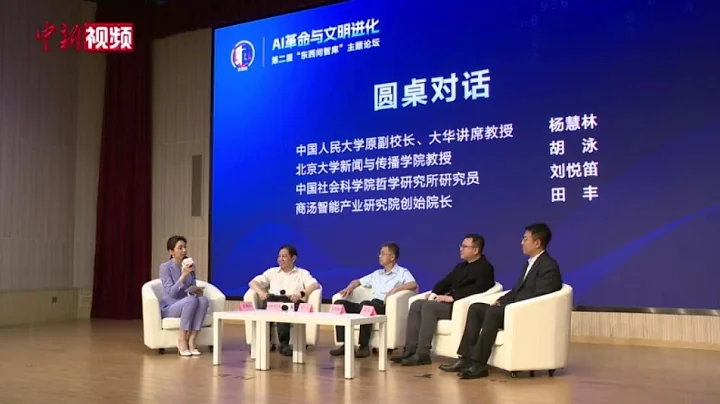 【東西問】如果你是AI，你會向人類提出什麼問題？專家學者們這樣說 - 天天要聞