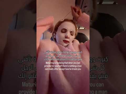 كبرت ووعيت لما تصيري قادرة تأم ني كل شي لحالك ما عاد في شي الرجل فينو يقدمو غير طريقة معاملتو إلك 