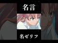 #とある科学の超電磁砲【名言】【名場面】#白井黒子