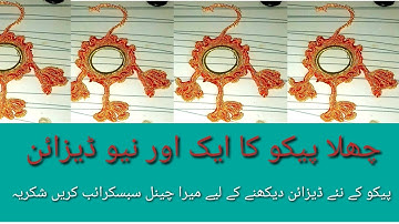 ring pico new design