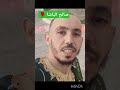 Hassanamghar Tachlhit Salhlbacha عمسياجو Amarg Salh Lbacha 
