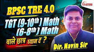 बहुत बड़ी खुशखबरी BPSC Teacher Tre 4.0 Maths | BPSC Teacher Tre 4.0 Notification 2026 | BPSC Tre 4.0