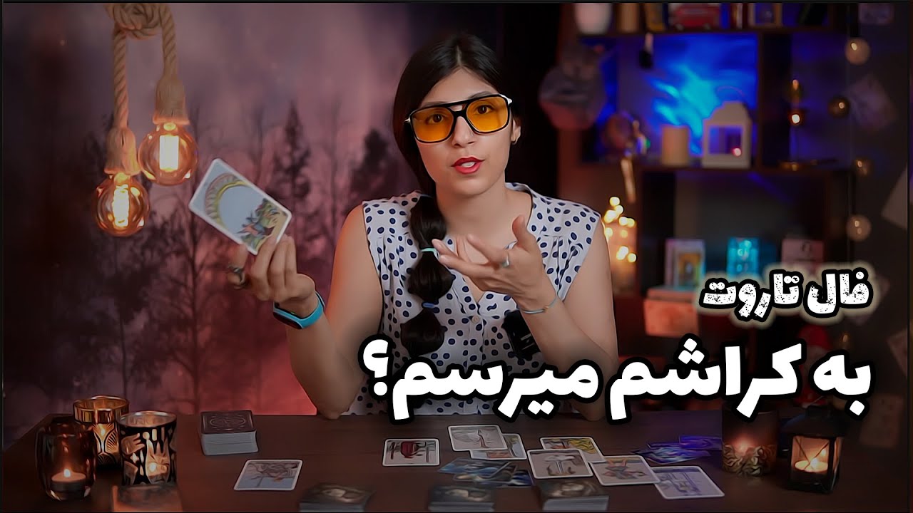 فال تاروت کراش