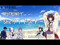 【#AIきりたん】 Sheサイドストーリー/RAG FAIR【NEUTRINOカバー曲】