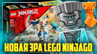 LEGO NINJAGO 2022 - ТЕПЕРЬ ВСЕ СТАЛО ПО ДРУГОМУ