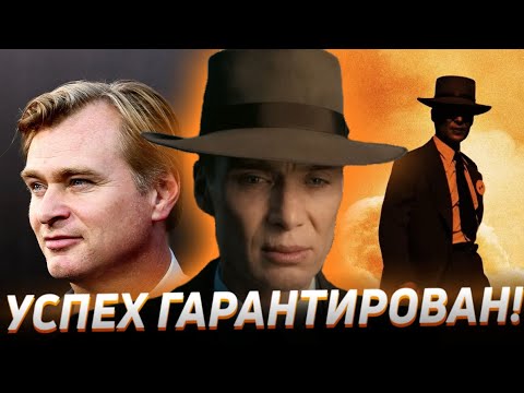 Всё, что нужно знать перед просмотром фильма Оппенгеймер.