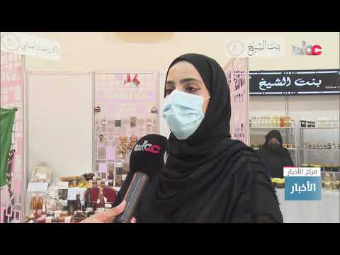 مهرجان المرأة والتراث بجمعية المرأة العمانية في صلالة