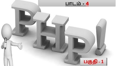 #12th #ComputerApplication(TamilMedium) #Lesson4 #Part1