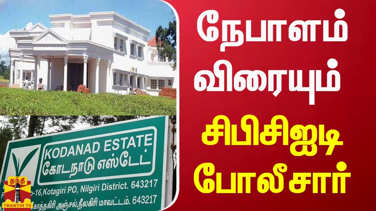 Kodanad Case kodanad-case