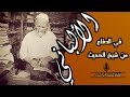 قصيدة الدفاع عن الشيخ الالباني للاخ قيس إبراهيم
