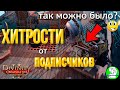 Divinity Orginal Sin 2: DE -  Как набрать деньги и опыт, а также новый способ победить Даллис в море