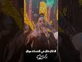 خده وناس وضيه كالماس محمود سبايسى