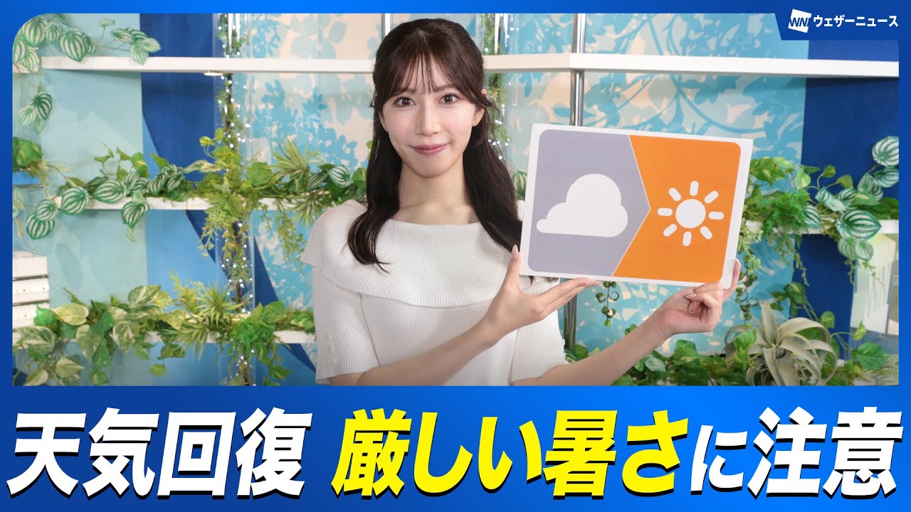 厳しい暑さ】お天気キャスター解説 あす 8月13日(水)の天気 - YouTube