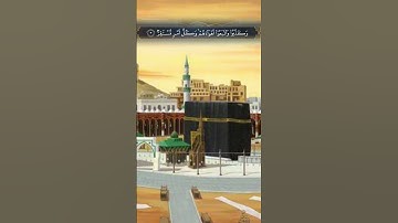 سورة القمر | وديع اليمني | تلاوة هادى وخاشعة وجميلة