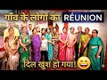 Shaadi Mein Gaon Ke Purane Log Mile ❤️ Dil Khush Ho Gaya | Emotional Reunion at Wedding