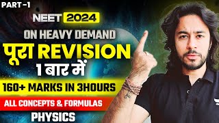 Complete Physics Revision Part I | Concepts and Formulas | NEET 2024 | kshitiz sir