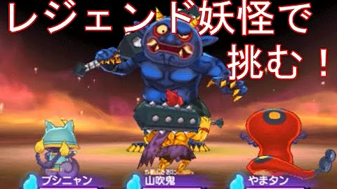 妖怪ウォッチ2 青鬼 Mp3 妖怪ウォッチ2 青鬼 Mp3