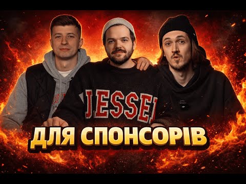Ранній доступ до Постійно поруч подкасту з Русланом Колесником