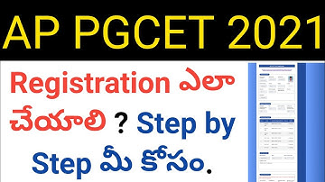 ap pgcet 2021 how to do candidate registration step by step in telugu