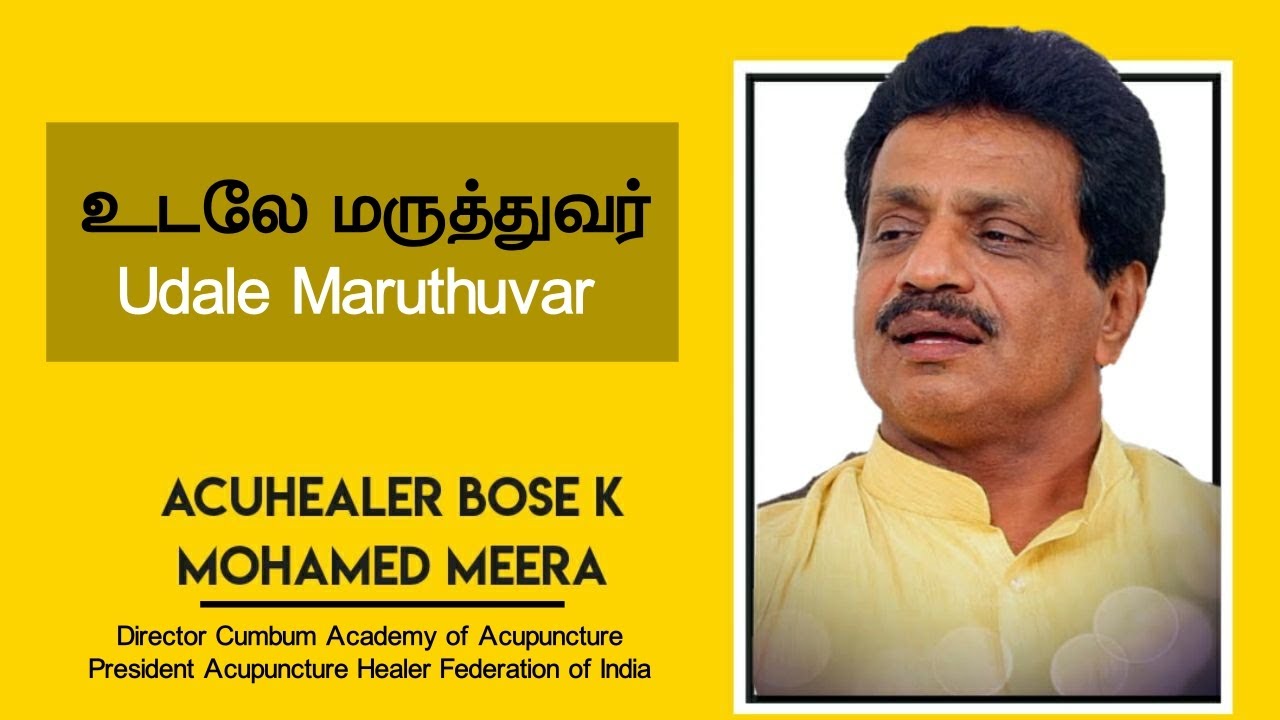Live | உடலே மருத்துவர் | Udale Maruthuvar | Meipporul | Acuhealer Bose K Mohamed Meera