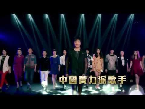 最美和聲2 - 中國實力派最佳男歌手  孫楠
