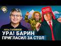Аббас Галлямов: с чем Путин поедет на Аляску?