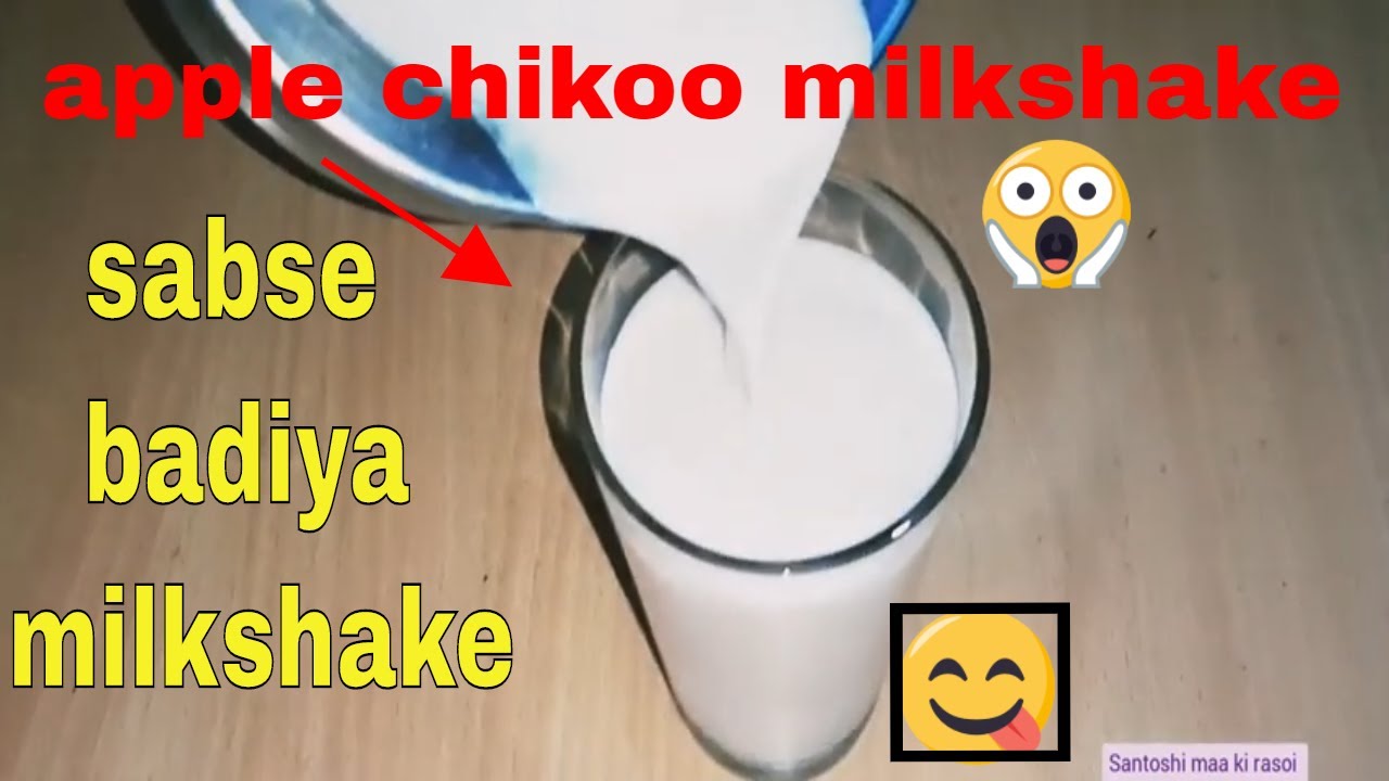 chikoo milkshake