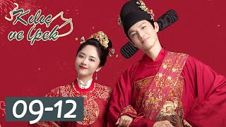 Shiyi, Xu Lingyi'ye kızınca ayrı yataklarda yattılar ! | Kılıç ve İpek | 9-12 Bölüm