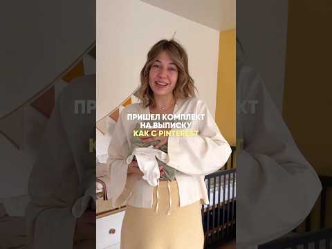 Идеально для тех, кто не любит цыганщину📍ссылка в описании #беременность #новорожденный #ребенок