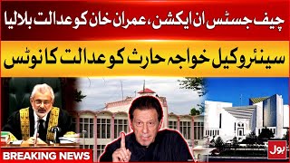 Chief Justice Qazi Faez Isa Order |Imran Khan Adiala Jail Live Hearing | Supreme Court Breaking News